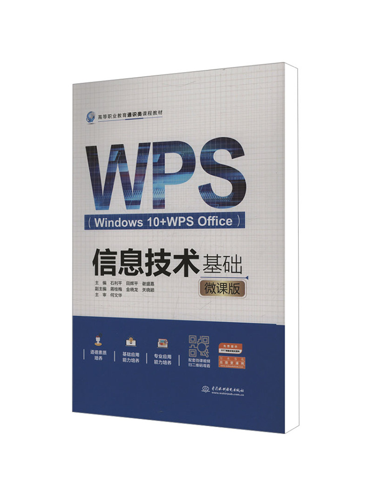 Buch: Winshare Information Tec – Information Technology Officer Bewertung und Preis